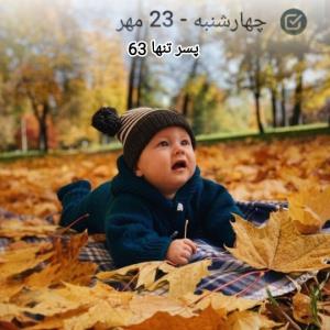 شبتون مـاه 🌙
لحظه هاتون لبریز ازآرامش