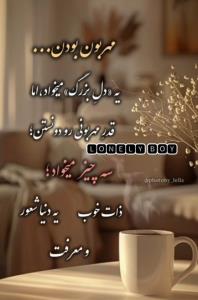 مهربون بودن .....