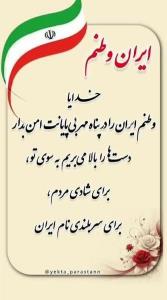 آرزوی سلمتی برای همه❤