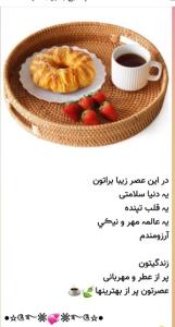 عصرتون بخیر ودلنشین لحظه لحظه زندگیتون پراز آرامش دوستان 