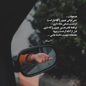 هیچوقت...