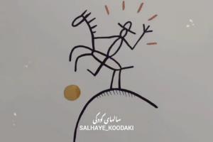 اگه اینو یادته بچگیِ قشنگی داشتی😊🥰