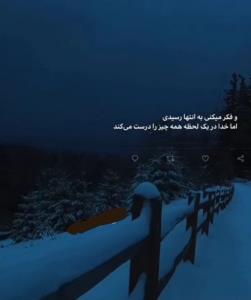 و اما خدا...