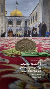 #چند_دقیقه_مطالعه 🌱

راوی: حجت الاسلام قرائتی
 
