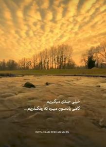 همگی رهگذریم 👌👍