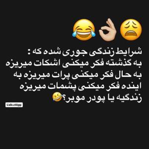 واقعا چراااا😂😬