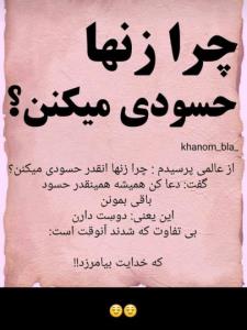 لایک دعا کن بی تفاوت نشیم