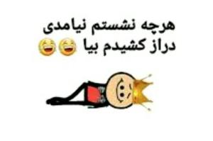 این باحال بود😂😂
