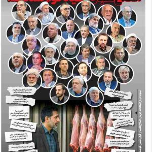 گوشت قرمز کالایی که کلا از سبد خانواده متوسط به پایین حذف شد                                         نمونه ای صحبتهای اصلاح طلبها در زمانی که گوشت قرمز از ۲۵۰ هزار تومان به ۴۰۰ هزار تومن رسید و حالا از ۴۰۰ تومن به ۱ میلیون به بالا و‌جالتر اینکه گوشت پاکستانی دولتی نزخ ۹۰۰ تومن 