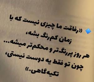 حرف حساب...