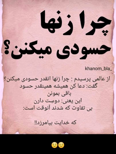 لایک دعا کن بی تفاوت نشیم