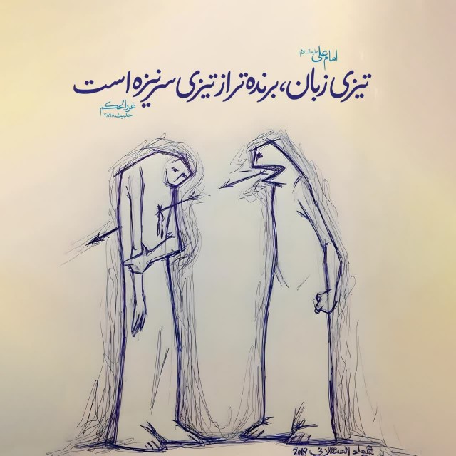 مراقب باشیم 👌