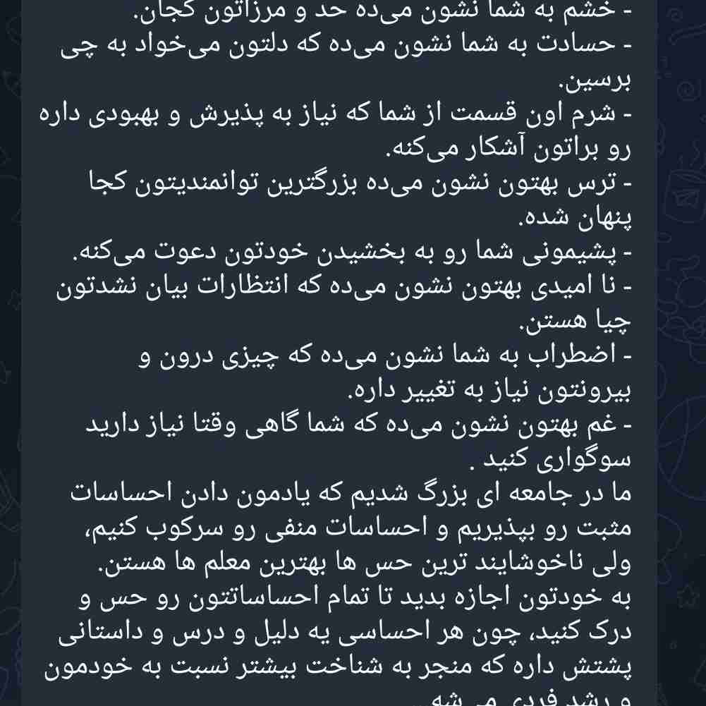 احساسات شما معلم 