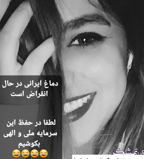 نکنید این کارو لطفا🥺 😂😂