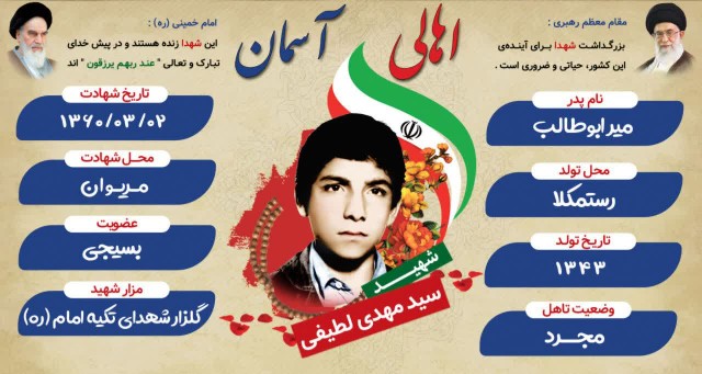 اهالی آسمان 