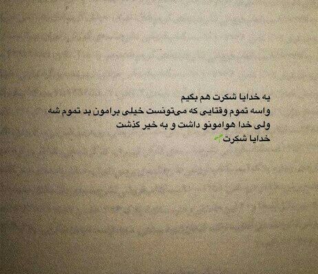 شب زیباتون بخیر 🌹 🌷