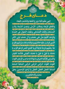 اللهم عجل لولیک الفرج🌼🌼