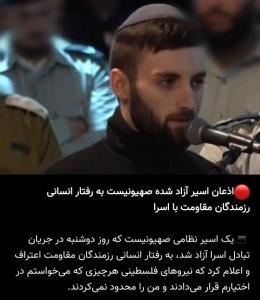 🔴مقایسه بفرمایید👌👌👌 دقیقا تفاوت اسلام و کفر این‌جاست 
