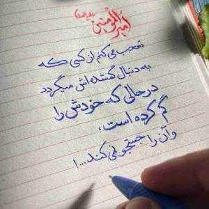 یکی از نشانه‌های بلوغ انسان همین است که:
بداند چطور چیزهایی را که برای دیگران اهمیت دارد درک کند.
حتی اگر برای خودش اهمیتی نداشته باشد.

کالین هوور

مشکلات را پیش بینی نکنید
بابت چیزهایی که ممکن است هرگز اتفاق نیفتند، نگران نباشید.


«بنجامین فرانکلین»