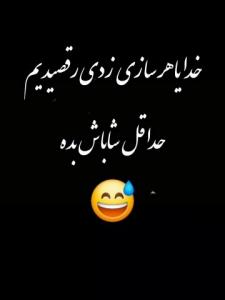 خدایا 😌😃