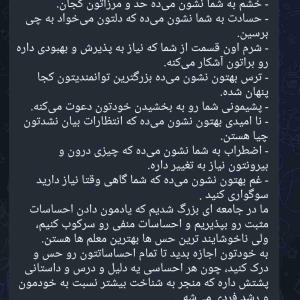 احساسات شما معلم 