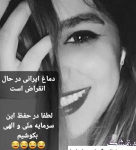 نکنید این کارو لطفا🥺 😂😂