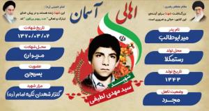 اهالی آسمان 