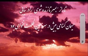 آیا ماهم مسافر آخرتیم؟؟؟