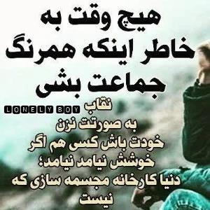 هیچ وقت .....