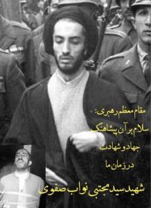 سخنان رهبر معظم انقلاب 🌹