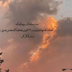 خدایا خودت حالمو خوب کن🙏