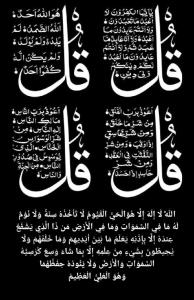 کپشن... یکی از اعمال قبل از خواب خواندن قرآن کریم 