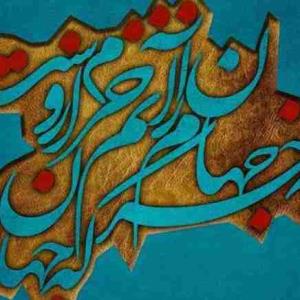 عشــقِ من..!♡
تـُ را نمیتوان دوست_داشت
باید عاشقَــــت بود...
مثل_نفس در سینـــهٔ ایِ
اَحیـــا میکُنی تمام جــان مَرا
"تــــــو"کاملترینِ واجبات زنــدگیِ منی



⁦
