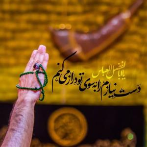 خوبه که هستی آقام... 