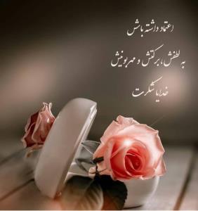 تاخداهست هیچ دلیلی برای ناامیدی نیست🦋🕊🌱