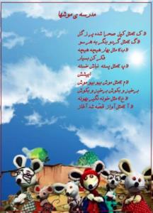 اییش بدم میاد ❤️❤️❤️🐭😇