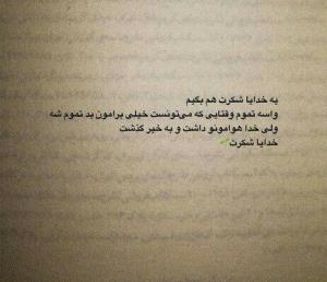 شب زیباتون بخیر 🌹 🌷