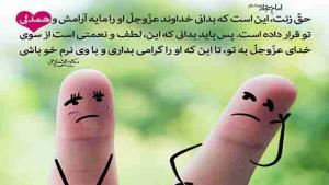 حقِ زن 