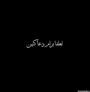 دعام کنین 🙏