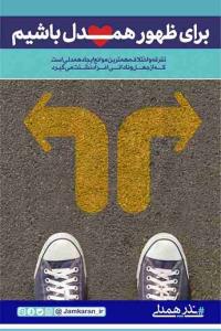 همدلی