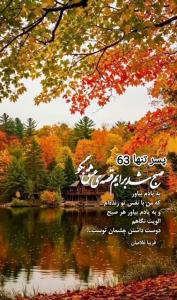 🍁سـلام  🍂صبح پنجشنبه تون پراز عشق 