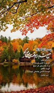 🍁سـلام  🍂صبح پنجشنبه تون پراز عشق 