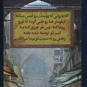 دلنوشته زیبا 