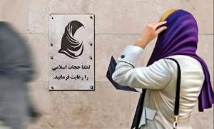 قانون حجاب. پابجاست