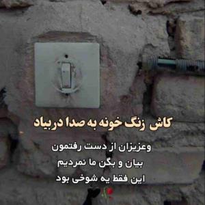  ای کاش ....😢پنج شنبه ها وبوی دلتنگی😢