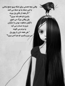به راستی مگر بی هیچ دردسری زندگی کردن، بهشت نیست؟

