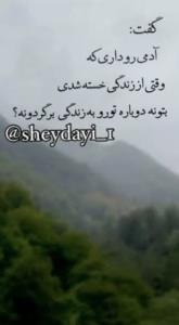 آدم امن روزای سخت باشیم.... 