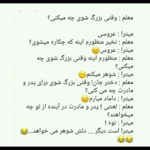 من نمیگم میترا میگه😂😌