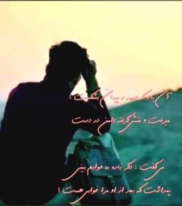 دلنوشته .