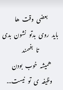 حرف حساب...
